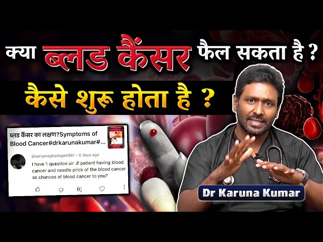 How Blood Cancer Starts? Is it Contagious? | Response to Viewers Comments | Dr Karuna Kumar