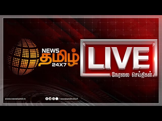 🔴Live: NewsTamil24x7 | Erode by Election | Seeman |Periyar| Vijay TVK | USA Trump H-1B Visa|DMK |BJP