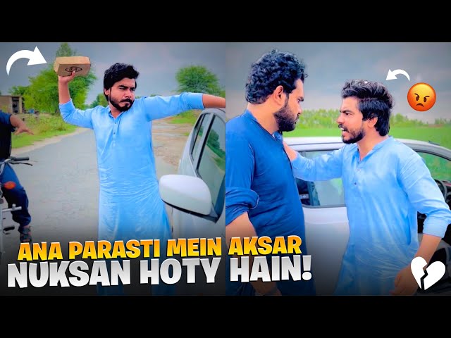 Ana Parasti Mein Aksar Nuksan Hoty Hain 😢 | Khizar Omer