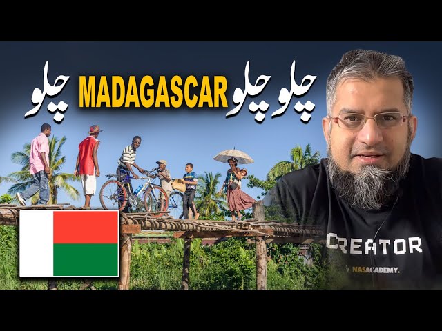 Let's Go to Madagascar! | چلو چلو مڈگاسکر چلو | Madagascar en español |