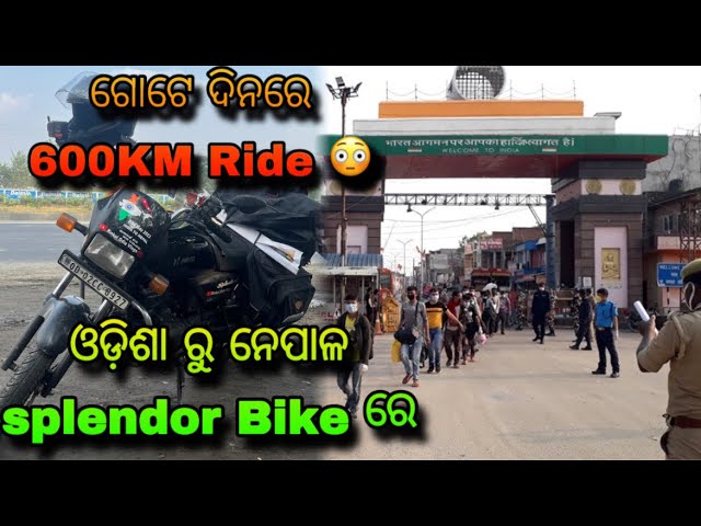 Odisha To Nepal / One Day Splendor Bike Ride 600 KM 😳 #indiatonepal