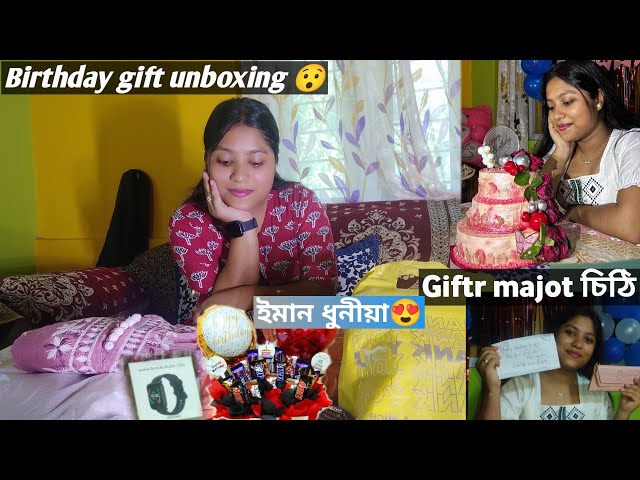 Birthday Gift Unboxing🎁||চিঠি কোনে দিলে?ইমানবোৰ উপহাৰ||