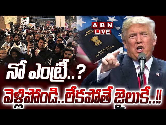 🔴LIVE: నో ఎంట్రీ..? వెళ్లిపోండి..లేకపోతే జైలుకే..!! | Donald Trump Another Sensational Decision |ABN