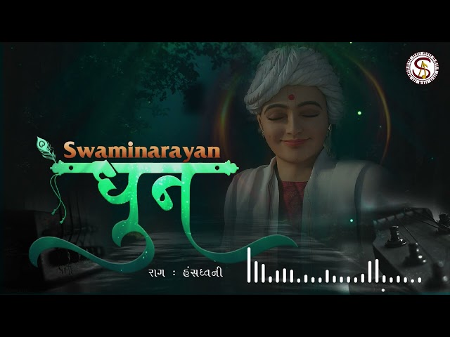 Melodious#swaminarayandhun(1 Hour)#healing #meditation #relaxingsounds #peacefulmusic #soothing SARW