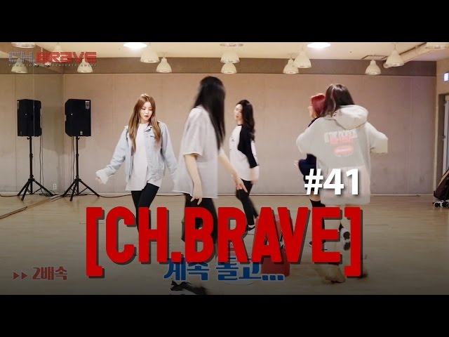 [CH.BRAVE] #41 브레이브걸스 (Brave Girls) - 롤린 스페셜 안무 영상 (Rollin' Special Choreography Video)