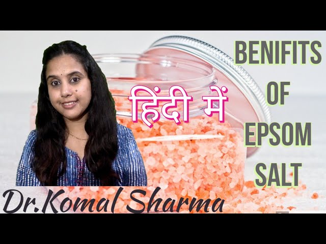 Miraculous Benefits Of Epsom Salt |  Epsom Salt के फाएदे | Dr. Komal Sharma