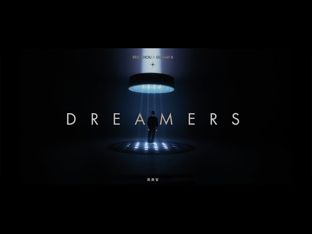 周興哲Eric Chou《Dreamers》Official Music Video (feat.Gummy B)