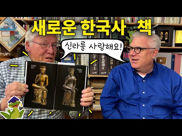 🇰🇷 A Must-Read for Korean History Lovers: Discover a New Perspective in This Book!