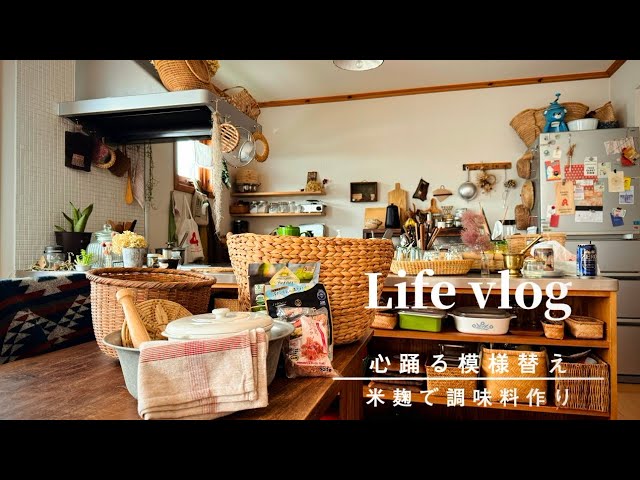 Purchased items】Living surrounded by things you like / Making Koji Seasoning / Living vlog