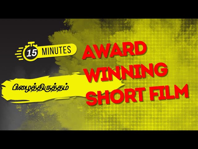 Amnesia Award Winning Short Film