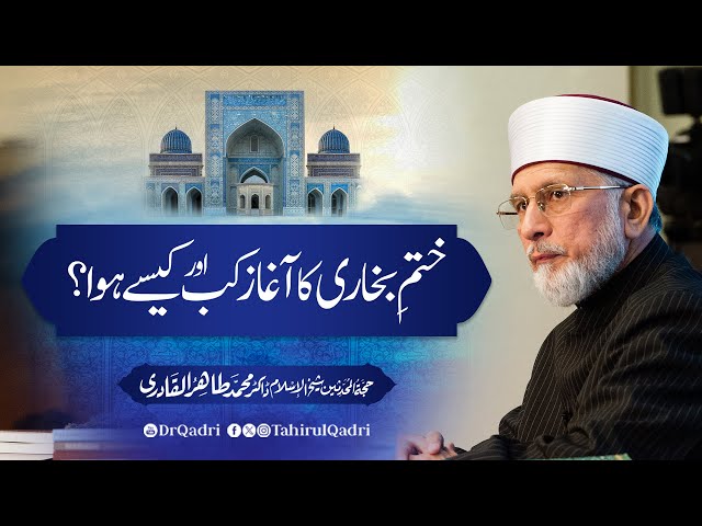 When and how did the tradition of Khatm-e-Bukhari begin? | Dr Tahir-ul-Qadri