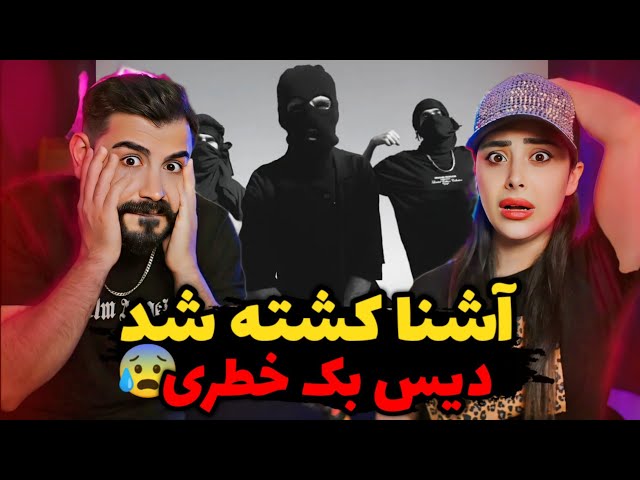 Meshki x RaaSaa - Torie (REACTION) | تجا*وز دوباره مشکی به آشنا، این دعوا تمومی نداره😱