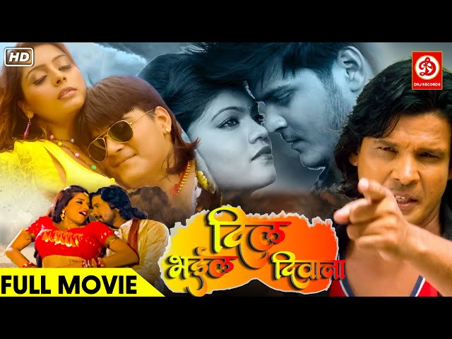 DIL BHAIL DEEWANA | Superhit Bhojpuri Full Action Movie | Arvind Akela Kallu, Viraj Bhatt, Monalisa