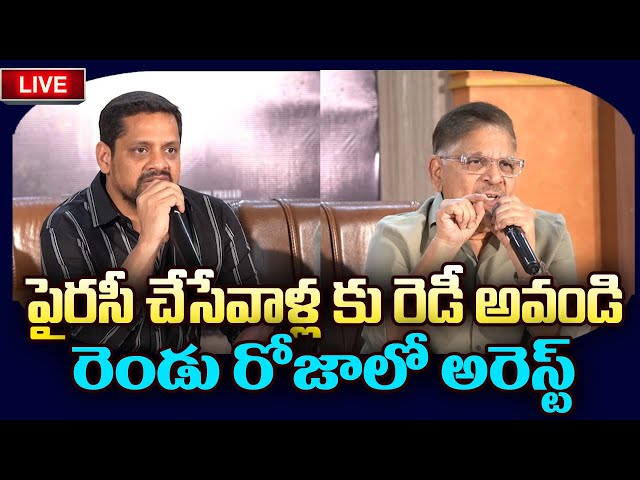 LIVE : Thandel Anti-Piracy Press Meet | Allu Aravind | Bunny Vass | Mana Tollywood Talks