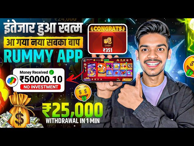 ₹351 BONUS🤑 New Rummy App Today | New Teen Patti App 2025 | Teen Patti Real Cash Game 💯Rummy New App