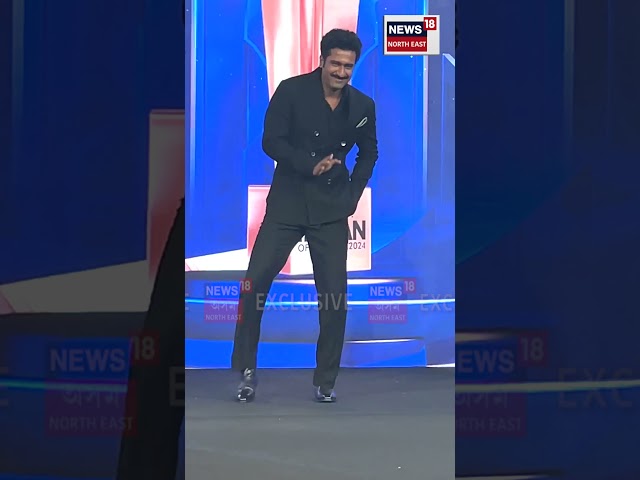 CNN-News18ৰ Indian Of The Year Awards অনুষ্ঠানত বলীউড তাৰকা Vicky Kaushalৰ নৃত্য #shorts N18S