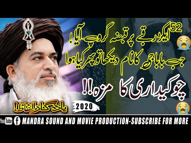 Allama Khadim Hussain Rizvi 2020 | Heart Touching Bayan | Must Watch !