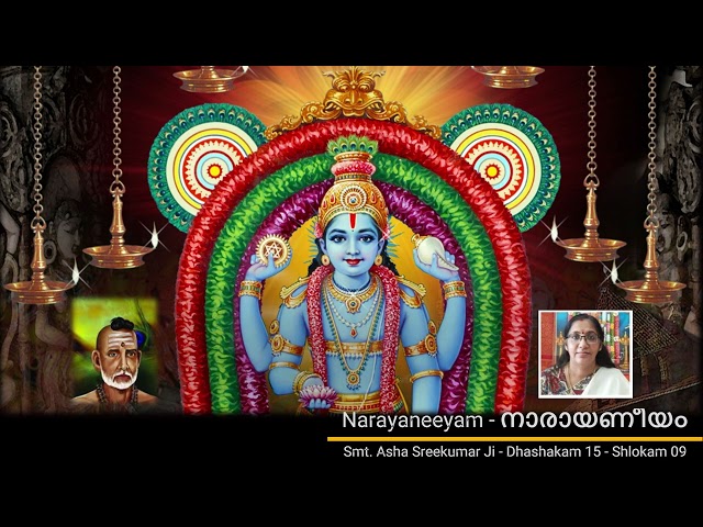 0158 - Narayaneeyam നാരായണീയം [DASHAKAM 15 - SHLOKAM 09] Acharaya Smt.Asha Sreekumar Ji