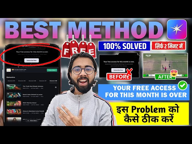 😍Solved : Hotstar Free Access Problem Kaise Thik Kare || 100 % Working | Hotstar Free Access Fixed