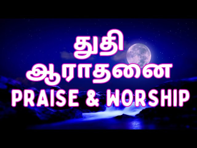 Tamil worship christian songs #tamilworship