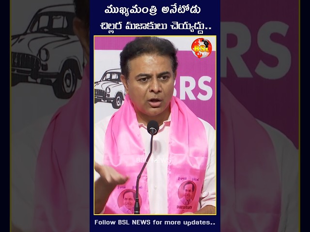 నన్ను జైల్లో ఎప్పుడు పెట్టించలని చూస్తుండు..|BSL NEWS