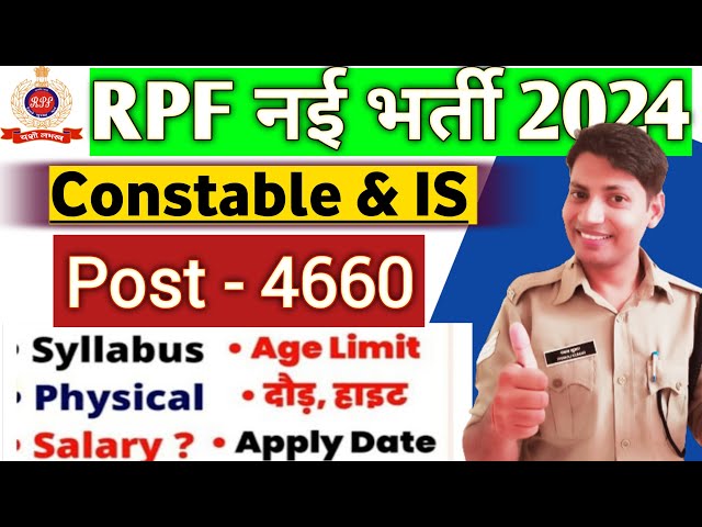 RPF New Vacancy 2024 | RPF SI New Vacancy 2024 | RPF Constable Vacancy 2024 | Notification Apply