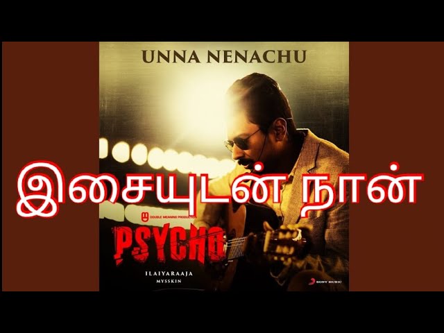 Unna Nenachu | Instrumental | Ilayaraja | Sid Sriram | 2020