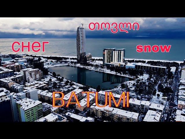 პირველი თოვლი ბათუმში❄️Первый снег в Батуми❄️First snow in Batumi