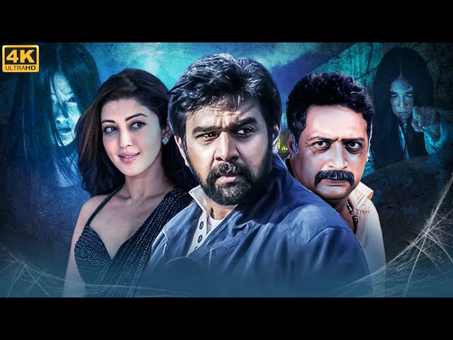 South's Superhit Hindi Dubbed Full Action Horror Movies | Chiranjeevi S. Prakash Raj | हिंदी मूवी