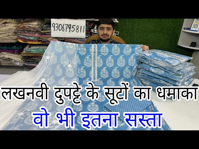 Powder Blue कलर के ये सूट तोड़ेंगे बिक्री के सारे रिकॉर्ड