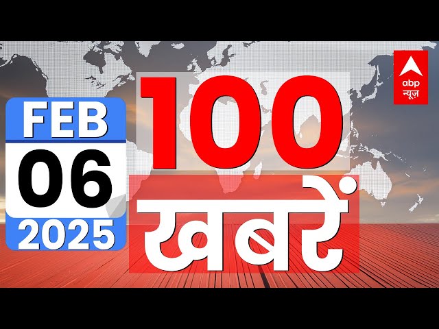 Top 100 News LIVE: आज के दिन की 100 बड़ी खबरें | Top Headlines | Delhi Election 2025 Voting Update