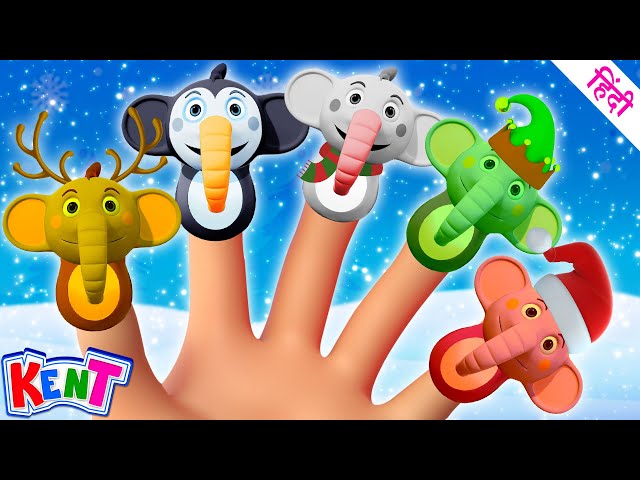 Ek Chota Kent | Christmas Finger Family | Hindi Songs For Kids