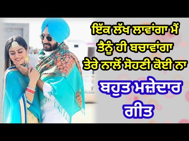 ਸੁਬਹਾ ਸੁਬਹਾ ਉੱਠ ਕੇ | ਬਹੁਤ ਮਜ਼ੇਦਾਰ ਗੀਤ | Punjabi lokgeet | Dholki geet | #weddingsong #folksongs