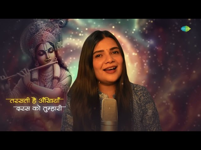 Suno Krishna pyare ye vinati hamari tarasti Hai akhiyan Darsh ko tumhare bhajan