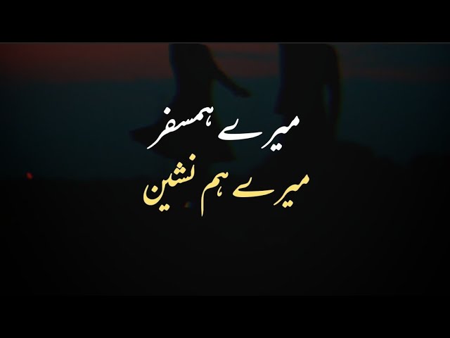 Mere Humsafar Mere Humnasheen | Best Poetry | Urdu Lines | Rj Umar Tahir