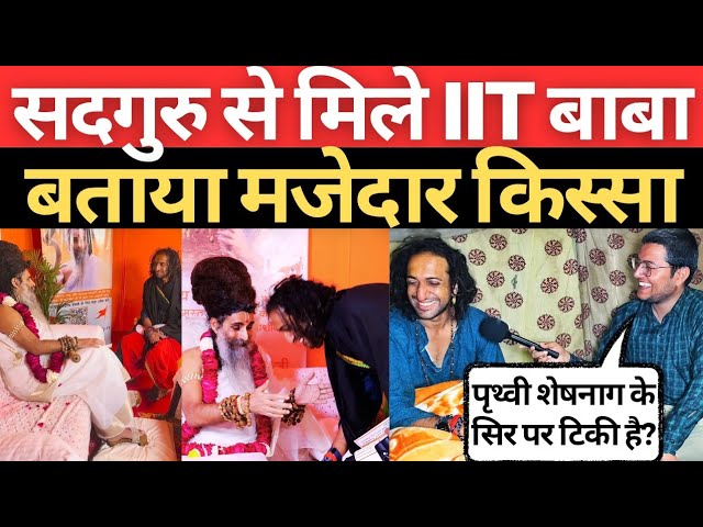 Sadguru Riteshwar मिलते ही बढ़ गया IIT Baba का धार्मिक ज्ञान बोले दुनिया धर्मसंकट में Global Khabar