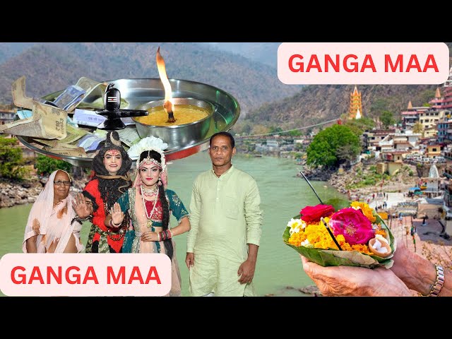 ganga maa || गंगा माँ