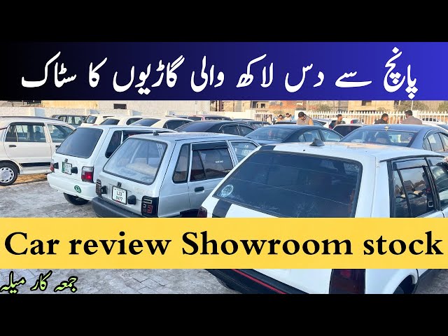 All used car stocks ! Showroom stock ! Low price car ! Car mela ! Used car market