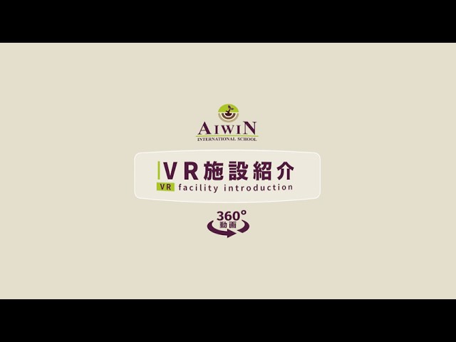 Virtual School Tour at Aiwin International School