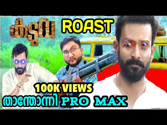 KADUVA | ROAST Ep 46 | Malayalam Movie Funny Review | Prithviraj | Vivek Oberoi |Samyukta| OUTSPOKEN