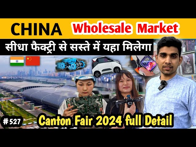 चीन से सस्ता सामान एसे खरीदे wholesale market Canton fair 2024 full detailed video, Niranjan China