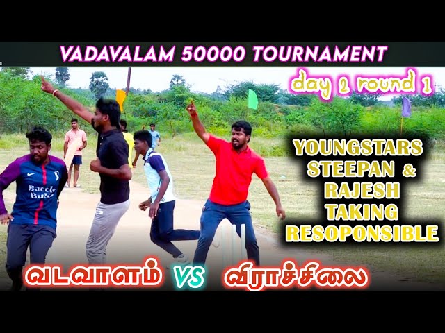 VIRACHILAI V VADAVALAM | VADAVALAM TOURNAMENT #cricket #cricketcompetition #cricketevent #ipl