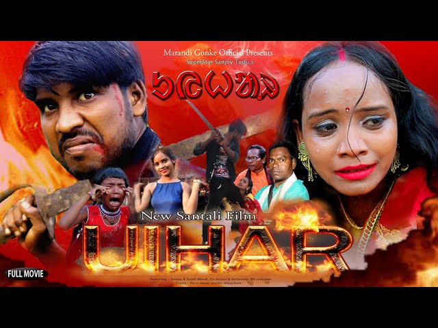 Uihar New Santali Film।। Santali Movie।। 2024 Santali Shortfilm।। Sanjoy Tudu & Anjali Mandi।।