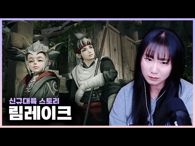 샨디와 진저웨일의 행방을 찾아서...신규대륙[림레이크] 스토리 풀더빙ㅣ로스트아크