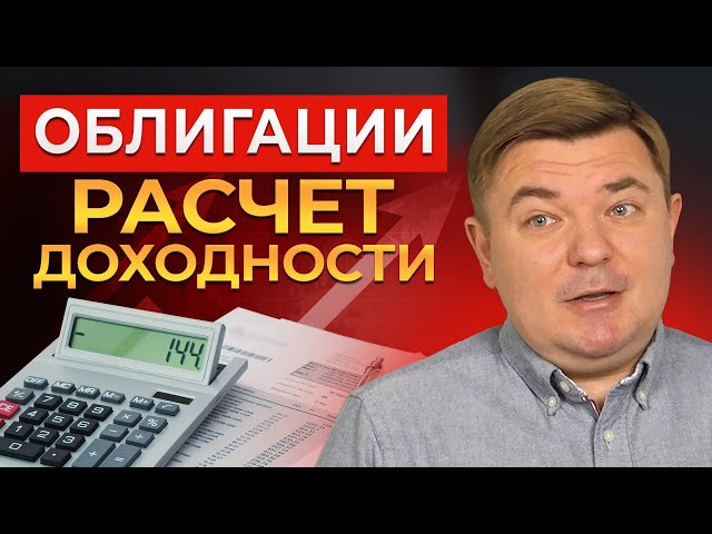 Самое время инвестировать в ОБЛИГАЦИИ! Инвестиции в российский фондовый рынок