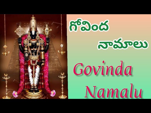 Govinda Namalu English Lyrics | Sri Venkateswara Swamy Govinda Namalu | Devotional  Hub