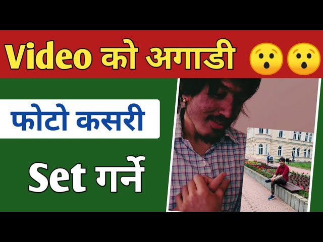 Video Ma Photo Kasari Jodne || भिडियो माथी फोटो कसरी Set गर्ने How To Edit Video & Photos