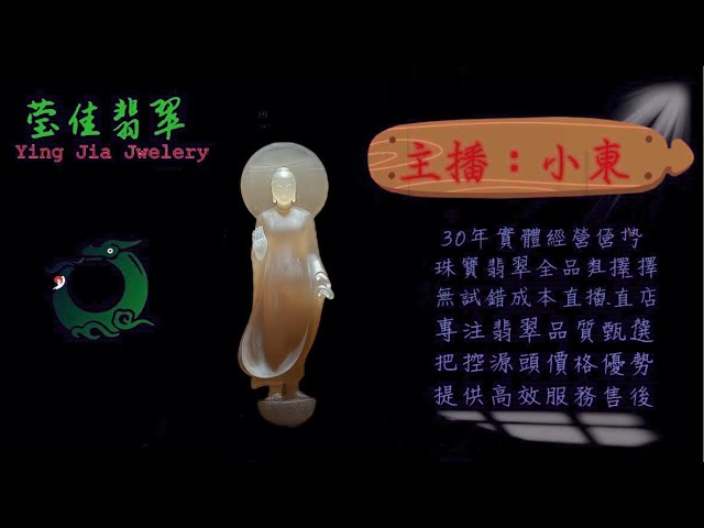 2025.2.15莹佳翡翠｜小東直播｜珠宝翡翠｜珠宝戒指｜jewellery jadiete｜翡翠戒子｜翡翠蛋面｜满色翡翠｜天然A货翡翠｜翡翠投资｜直播代购｜顶级翡翠｜高级翡翠｜首饰