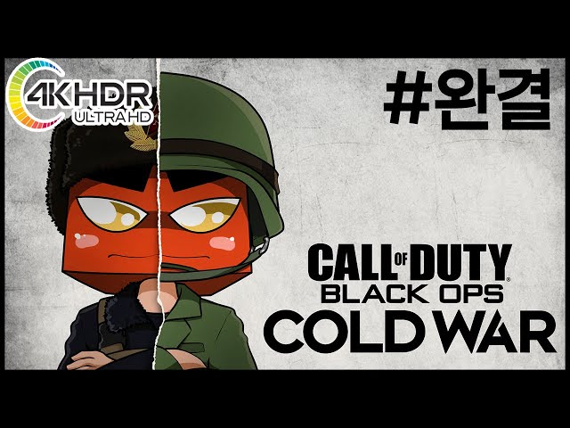 콜 오브 듀티: 블랙 옵스 콜드 워 캠페인 4화 완결 4K HDR (Call of Duty®: Black Ops Cold War)[XBOX Series X]-홍방장