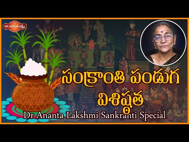 Significance And Importance of Sankranti | Makara Sankranthi Special 2017 | Dr Ananta Lakshmi